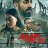Anek (2022) สงครามสันติ