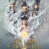 The Thousand Faces of Dunjia 1 (2017) ผู้พิทักษ์หมัดเทวดา ภาค 1