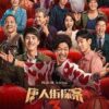 Detective Chinatown 3 (2021) แก๊งม่วนป่วนโตเกียว ภาค 3