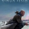 Automata (2014)