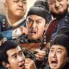 Big Talk God Catcher (2021) มือปราบผี