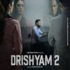 Drishyam 2 (2021) ภาพลวง ภาค 2