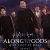 Along with the Gods 2 The Last 49 Days (2018) ฝ่า 7 นรกไปกับพระเจ้า ภาค 2