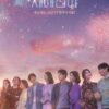 New Year Blues (2021) ทิ้งเศร้าปีเก่า มูฟออนปีใหม่ ให้รักเราสดใสกว่าเดิม