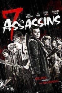 7 Assassins (2013) เพชฌฆาตทะเลทราย