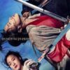 Memories of the Sword (2015) ศึกจอมดาบชิงบัลลังก์