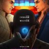 Altered Carbon Resleeved (2020) อัลเทอร์ด คาร์บอน รีสลีฟ