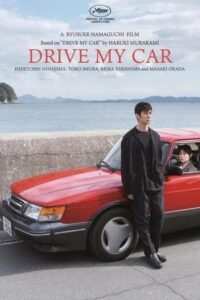 Drive My Car (2021) สุดทางรัก