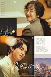 Single in Seoul (2023)