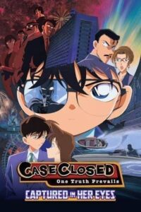 Detective Conan The Movie 4 Captured in Her Eyes (2000) โคนัน เดอะมูฟวี่ 4 คดีฆาตกรรมนัยน์ตามรณะ