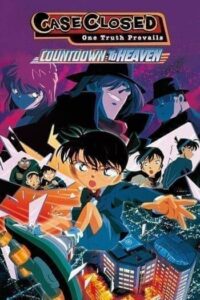 Detective Conan The Movie 5 Countdown to Heaven (2001) โคนัน เดอะมูฟวี่ 5 คดีปริศนาเส้นตายสู่สวรรค์