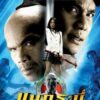 Sars Wars Khun krabii hiiroh (2004) ขุนกระบี่ ผีระบาด