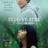 Side By Side (2023) ที่ตรงนั้นยังคิดถึง