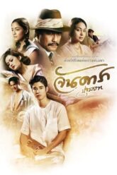 Jan Dara The Beginning