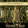 Young Bao
