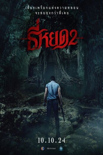 Preload Image