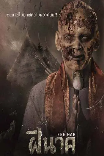 Preload Image
