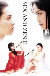 อาบรักกระบี่คม ภาค 2 (1996) Sex And Zen 2