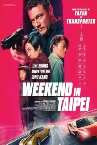 เร็ว แรง ทะลุไทเป (2025) Weekend in Taipei