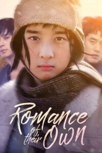 เทพบุตรสะดุดรักยัยเฉิ่ม (2004) Romance of Their Own 2