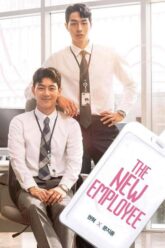 พนักงานฝึกหัดคนนี้ผมจอง เดอะ มูฟวี่ (2023) The New Employee The Movie