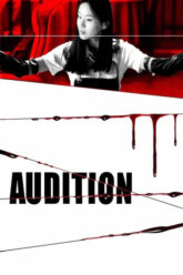 Audition (1999) ออดิชั่น เลือกเธอมาฆ่า