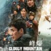 Cloudy Mountain (2021) กู้ปฐพีเดือด
